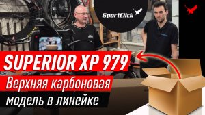 Superior XP 979. Сборка из коробки. Критикуем и Хвалим! За что?