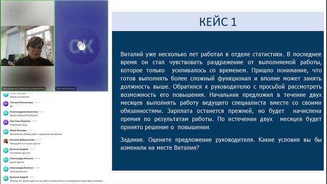 Система управления профессиональным развитием ПРАКТИКА 4-5 пт. смотреть онлайн