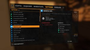 Dying Light. Чертеж Ядовитое перо. Прохождение от SAFa