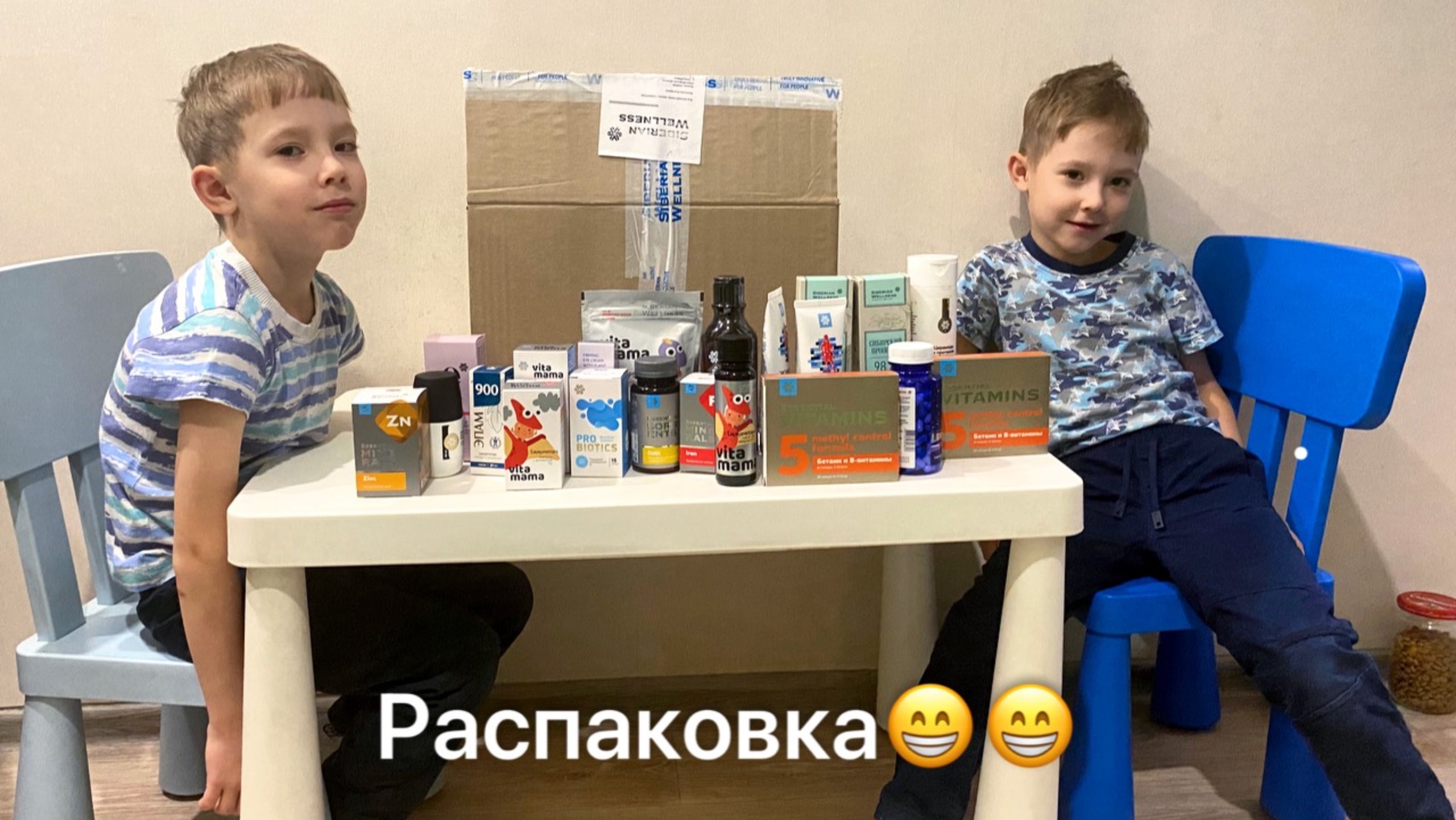 Распаковка- сколько продуктов узнали близнецы?