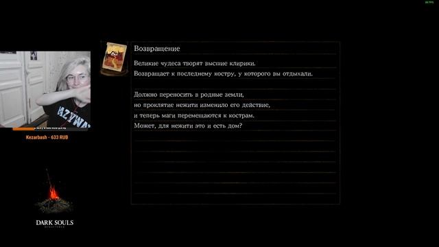 Dark Souls Remastered Они нападают ото всюду!