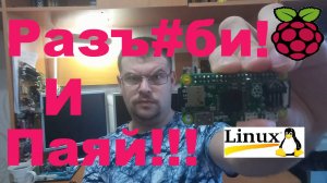 Обзор на одноплатный компьютер Raspbery PI Zero