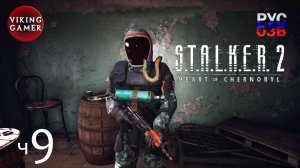 S.T.A.L.K.E.R. 2: Сердце Чернобыля. Прохождение с Рус Озв.  ч.  9  Задания для Стара