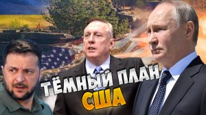 Д.Макгрегор раскрывает ШОКИРУЮЩИЙ темный ПЛАН США и мощного противостояния России
