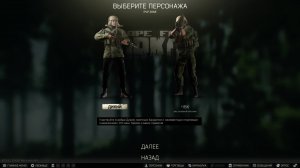 Escape from tarkov - За дикого. Лес