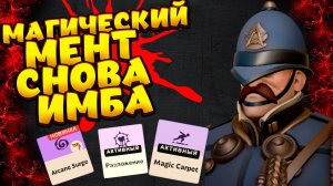 МЕНТ СЛОМАН С НОВЫМИ ШМОТКАМИ / WARDEN Deadlock