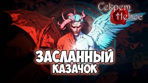 Клуб Романтики ● СЕКРЕТ НЕБЕС ● Сезон 3 - Эпизод 9
