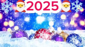 новыйгодний зборник музыка 2025🎄без ап/ (премьера клипа)