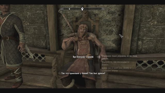 The Elder Scrolls V: Skyrim ч.2