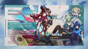 Genshin Impact ⬥ Крутки Часки ⬥ Если долго не крутить, то удача копится?