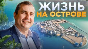 Dubai Maritime City: РАЗВИТИЕ или РИСКИ? Новый остров В ДУБАЕ!