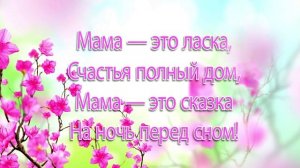 День матери 2024 Все классы!