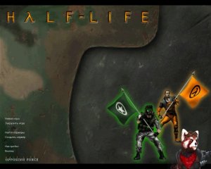 Half Life Opposing Force Incoming 1999 год Сложность игры Сложно 17+