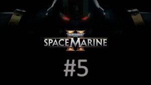 Прохождение Warhammer 40,000: Space Marine 2 - Часть 5