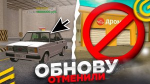 🚫ОБНОВУ АВТОРЫНКА ОТМЕНИЛИ в ГРАНД МОБАЙЛ? - ДРОМ АВТОРЫНОК ИСПРАВИЛИ GRAND MOBILE