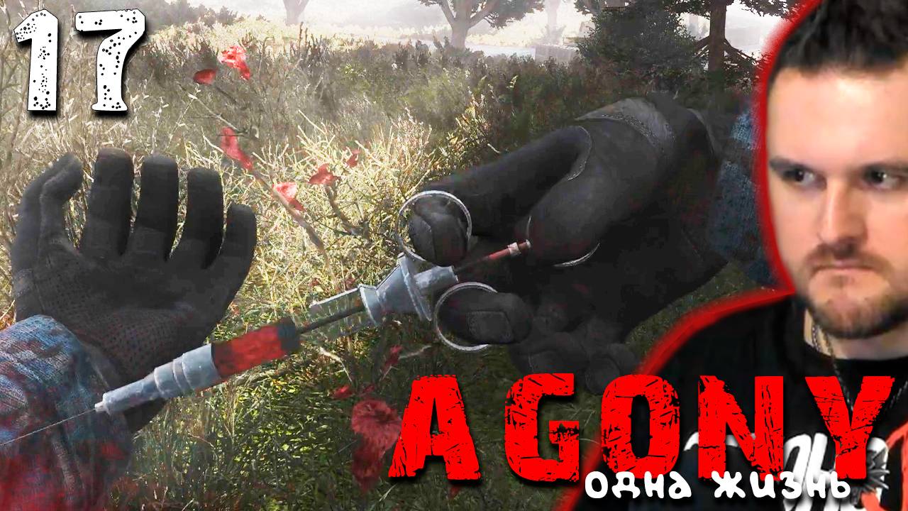 ЗОМБИ. МОНОЛИТ. КРОВОСОСЫ (17) ► S.T.A.L.K.E.R. Agony