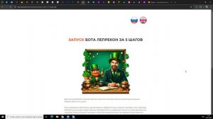 Запуск форекс бота Leprechaun