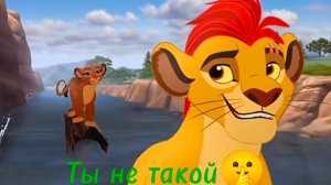 Рани || Ты не такой🤫