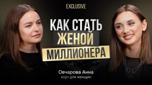 Сделала мужа МИЛЛИОНЕРОМ! Это может КАЖДАЯ?