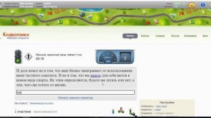 Клавогонки