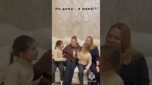 💗Чрезвычайные мамы запускают челлендж