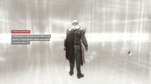 AssassinsCreed 2 12 часть