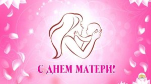 Концерт День Матери-2024