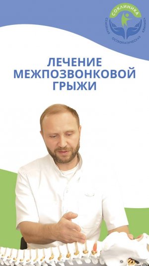 Всегда ли боль при наличии межпозвонковой грыжи является показанием для операции?