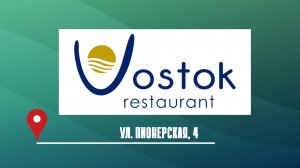 Ресторан Восток на гастрофестивале "НаБоБАХ!" - 2024