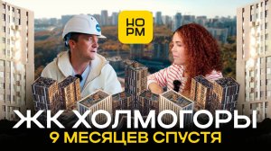 Обзор ЖК из БУДУЩЕГО в лесу «Холмогоры» спустя 9 месяцев/ УНИКАЛЬНАЯ локация Уфы
