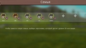 как получить семейное древо в wildcraft вилд кравт