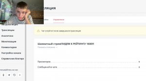 Шахматный стрим!!!ИДЕМ К РЕЙТИНГУ 1600!!!