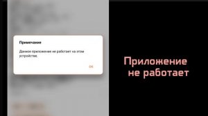 ОШИБКИ ANDROID