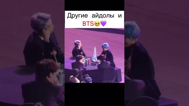 Другие айдолы и BTS на премии 😅💜💜💜