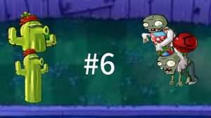 Новое растения Кактус и Зомби взрывага в Plants Vs Zombies (Растения против Зомби ) #6