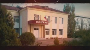 лицей 9