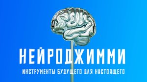 Нейроджимми/Neurojimmy - трейлер (2024 г.)