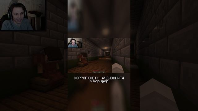 Актерское мастерство #shorts #minecraft #майнкрафт