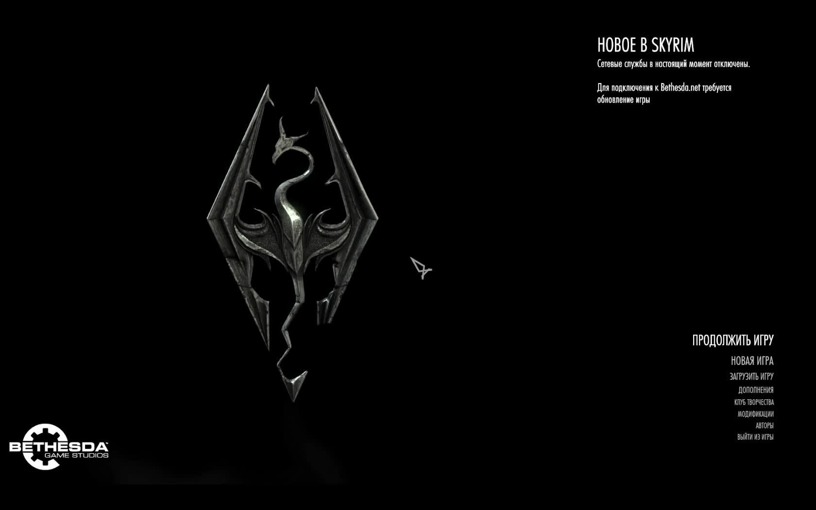 The Elder Scrolls V: Skyrim ч.3