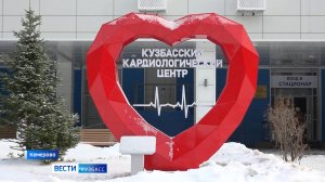 В Кузбасском кардиоцентре прошёл день молодого специалиста