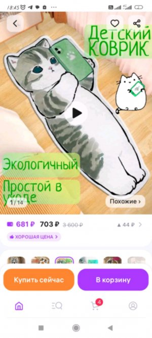 извините за заставку туториал на бумажный iPhone