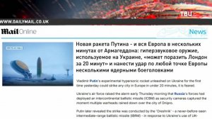 На Западе задумались после применения Россией "Орешника" / События на ТВЦ