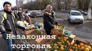 В ЛНР борются с незаконной торговлей