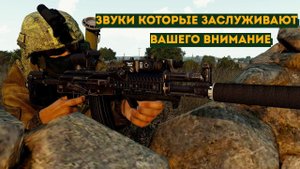 ЗВУКИ с SQUAD в ARMA 3 #arma3 #arma3mission #arma3mods #ARMA3 #squad