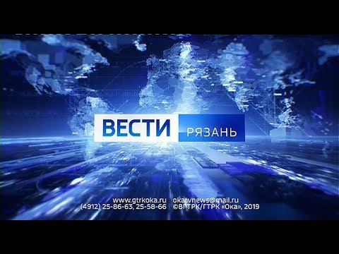 Переход с ГТРК "Ока" на "Россию 1" (Рязань, 30.12.2019) смотреть онлайн