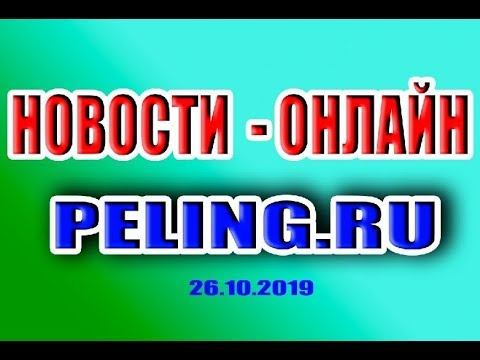 Новости онлайн Литий дешевеет, свинец дорожает, Удаление тизерной рекламы, Заработали плей листы смотреть онлайн