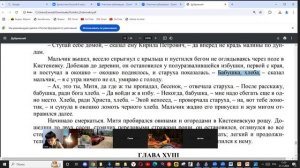 21 нояб литер 6 кл Развязка романа Дубровский, анализ ключевых эпизодов финала