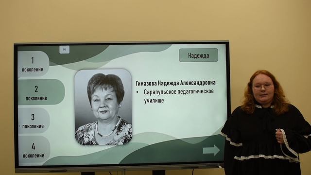 Корепанова В.Р.