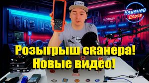 Новые видео, розыгрыш оборудования, замедление ютуб!