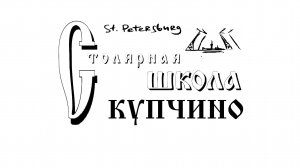 Соединение трех деталей